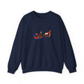 Persian Calligraphy Sweatshirt- Unisex