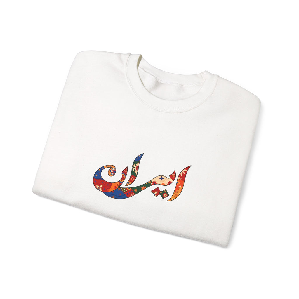 Persian Calligraphy Sweatshirt- Unisex