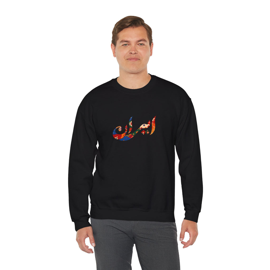 Persian Calligraphy Sweatshirt- Unisex