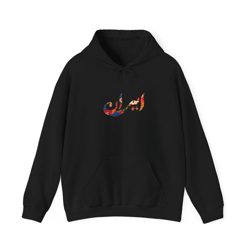 Farsi Calligraphy Hoodie- Unisex